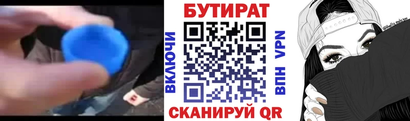 Бутират бутандиол  Нефтекумск 